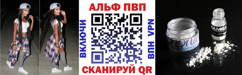 где найти наркотики  Железноводск  Alpha PVP VHQ 