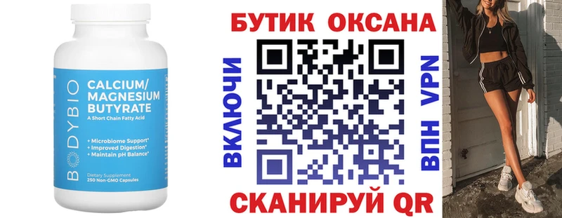 Бутират бутандиол  где можно купить наркотик  Железноводск 