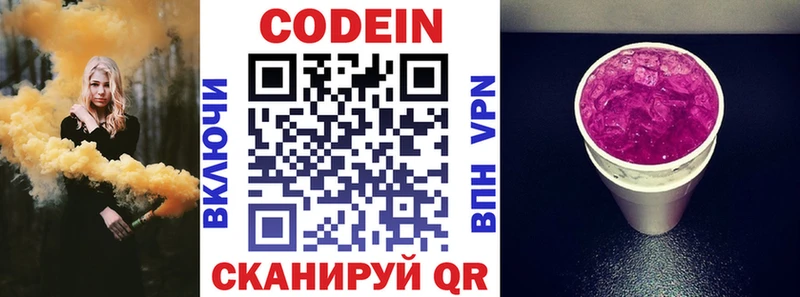 mega сайт  Железноводск  Кодеин Purple Drank 