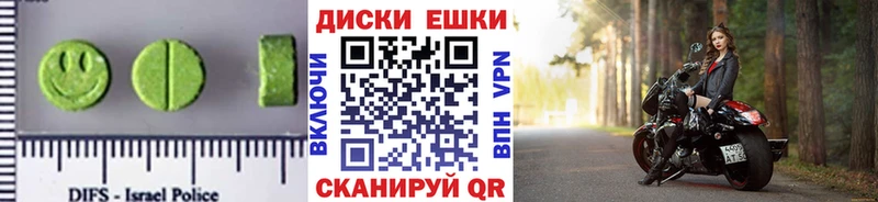 ЭКСТАЗИ таблы Железноводск