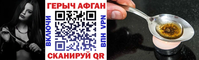 ГЕРОИН герыч  Железноводск 