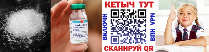 КЕТАМИН ketamine  Железноводск 