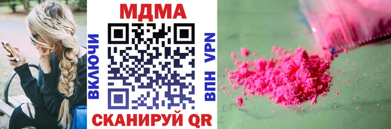 МДМА Molly  купить наркотики сайты  MEGA зеркало  Железноводск 