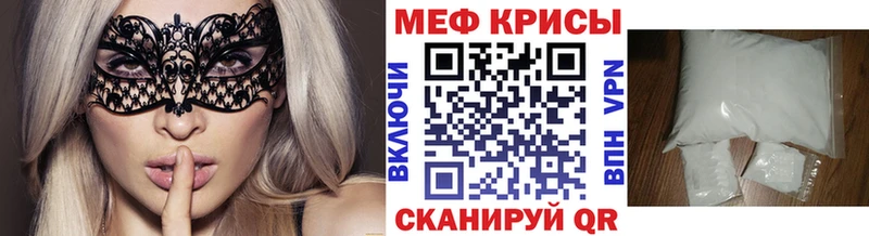 Мефедрон мяу мяу  где можно купить наркотик  Железноводск 