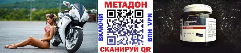 МЕТАДОН мёд ссылка на мегу рабочий сайт Железноводск