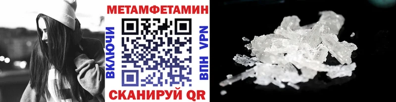 Первитин Methamphetamine  Железноводск 